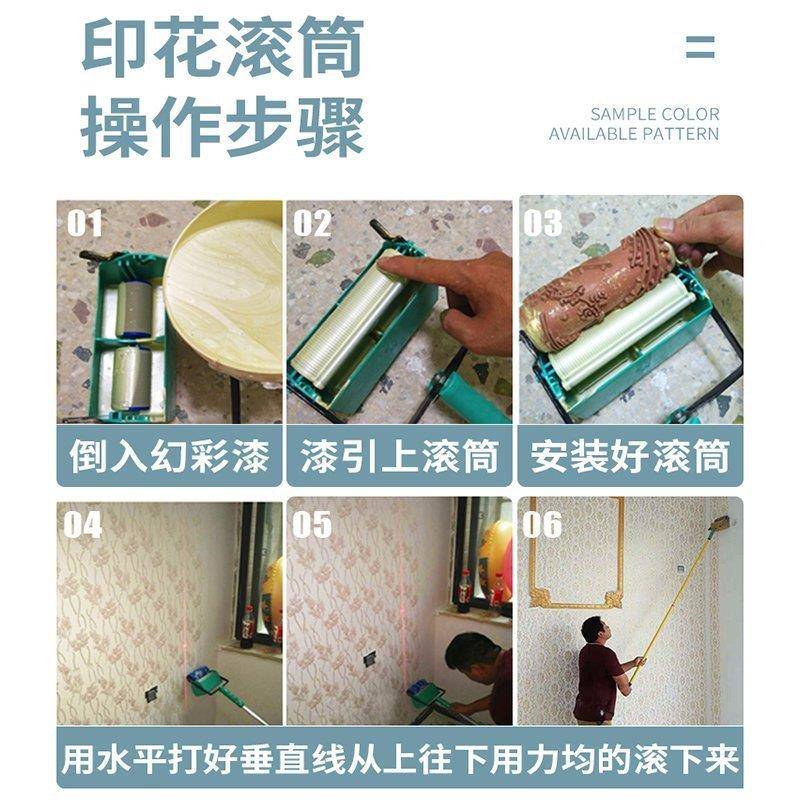 花印筒刷墙面滚花机液体印花壁纸滚筒艺术涂料工具大全印刷474墙