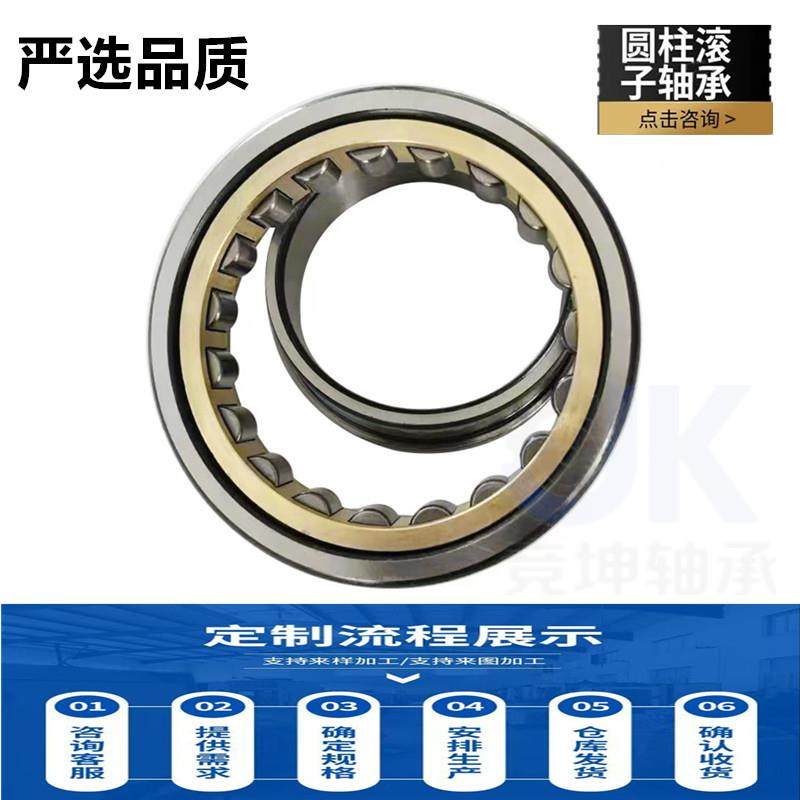 轧E机轴J承圆柱子轴承NJ230EM723NJ232MN234EMN滚J236EMNJ238EM