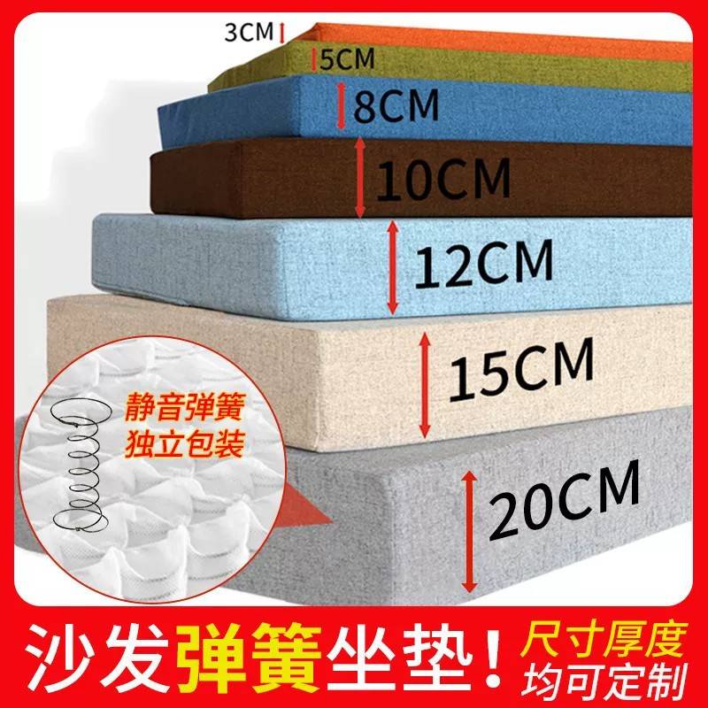 弹簧包通用加厚高弹性回弹加硬坐垫沙发垫海绵替换沙发垫