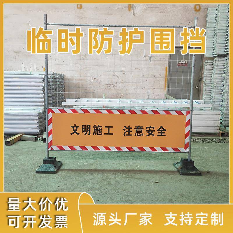 道路施工927临时围护挡全移防可动道路围挡浙安江厂家直销