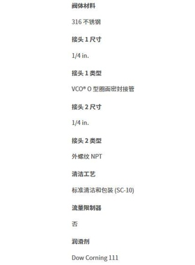 世伟洛克SS-4-WVCO-1-4不锈钢316外螺纹内螺纹VCO接头1/4 in.NPT