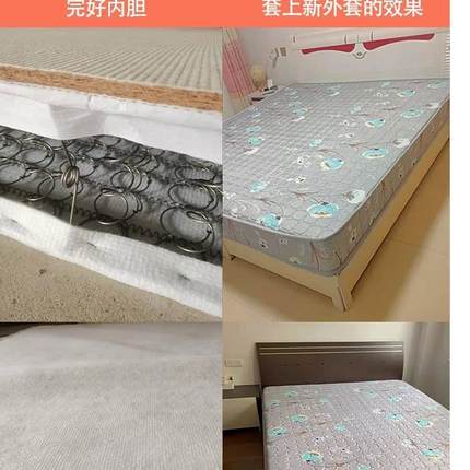 6B76席梦床垫外套套旧翻新床垫TS685400套六全包拉思链可拆卸面外