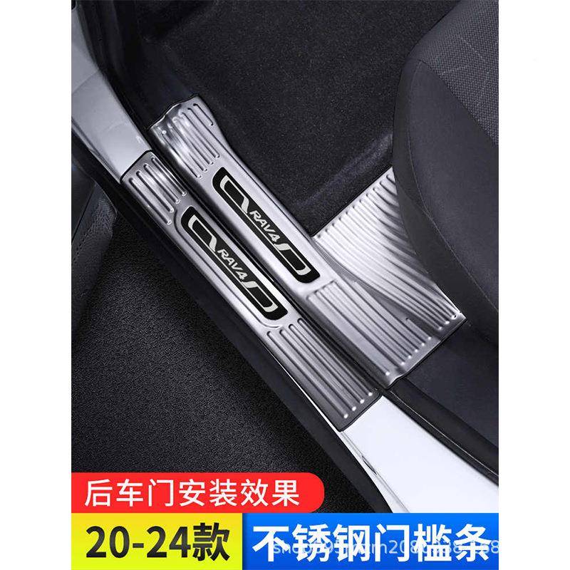 24钢款AV4荣放门槛保护威兰达不R锈迎宾踏板专用门槛rv改装配件大