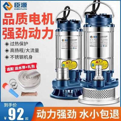 不锈钢潜水泵20v家用污抽水2水无品牌/高扬程农泵用灌排溉排污水