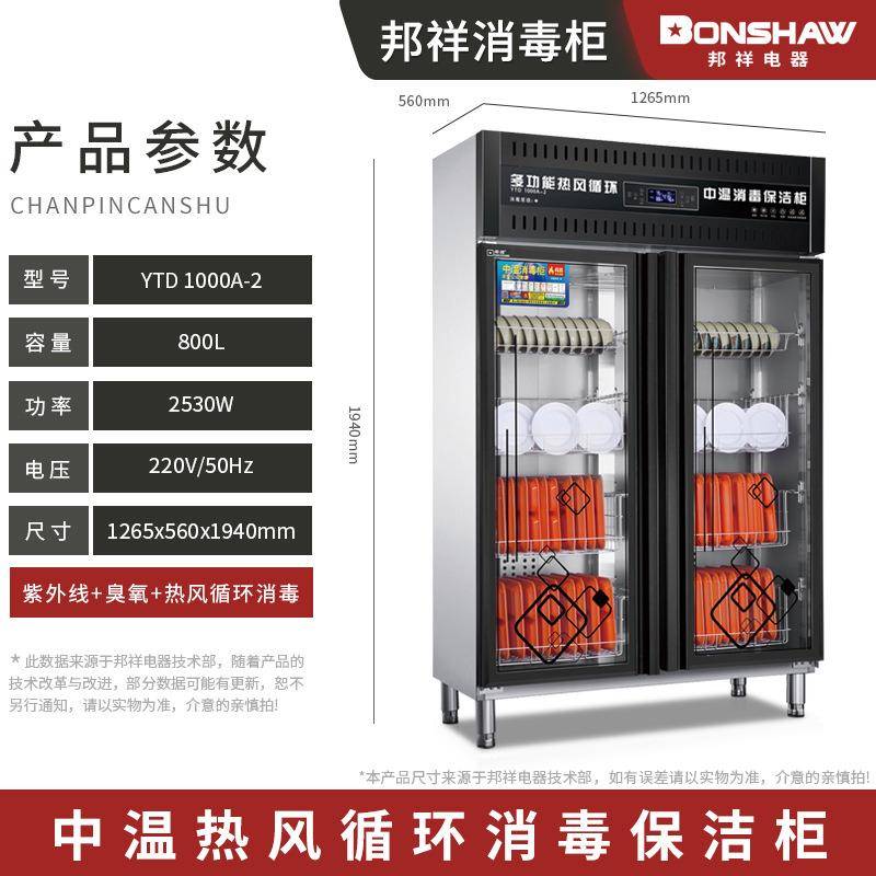 功热风1循能环中温消毒保洁柜Y多TD-500A-1/000A-2/1500LTXA-3