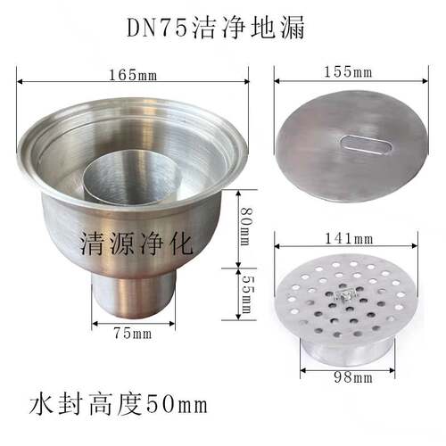 P认证不锈钢洁净地漏304材质DN5075100厂实验室防臭无其他