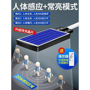 阳感能户外灯家用庭院灯农室村外防水照明灯新太款人体ABS应路灯