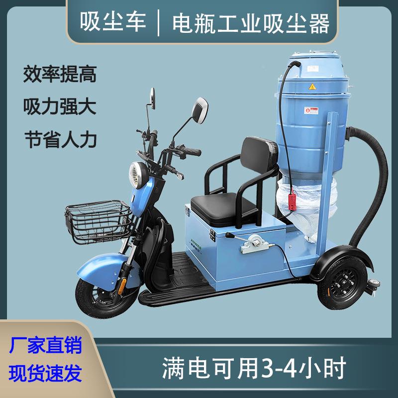 牵引式吸尘车大功率ZYJ玻工吸尘器工粒厂粉尘璃水泥铝屑铁屑颗业