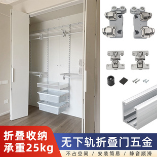 无下轨衣柜折叠门吊轨全套步入式衣帽间推拉移门轨道金属五金配件