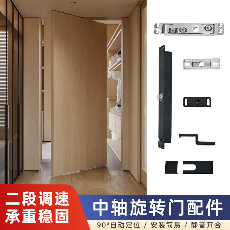 免开槽中轴旋转门偏轴门地弹簧