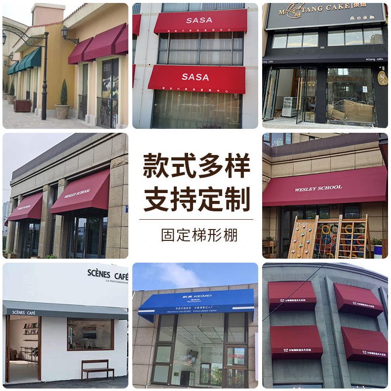 形雨篷法式窗户门装饰别墅梯店遮阳咖啡棚固定篷搭商业雨户外酒店