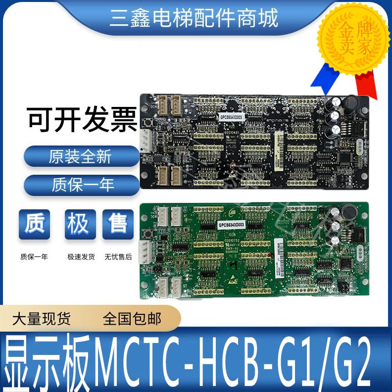 G1电梯快意-板CG2订各厂T板协议HCMC-B家可显示显示/轿厢轿