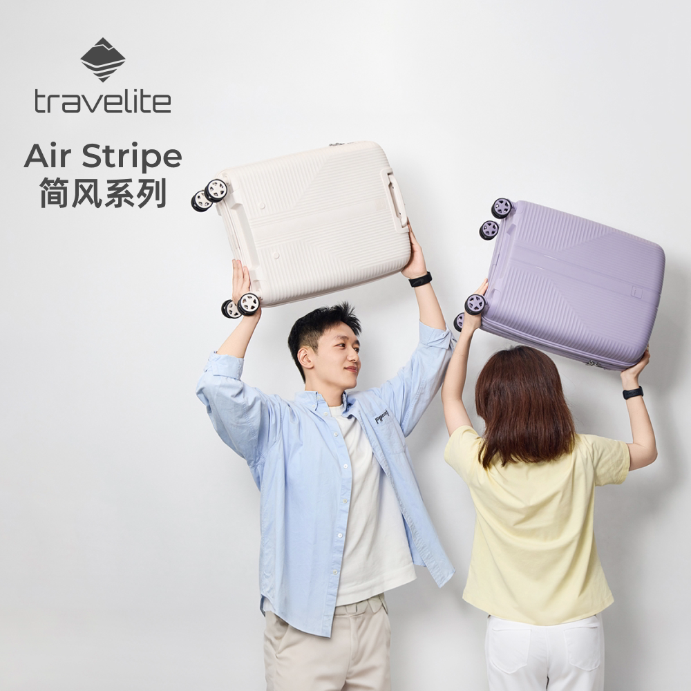 【新品】德国 travelite Air Stripe简风高颜值大容量扩展旅行箱 - 实物图