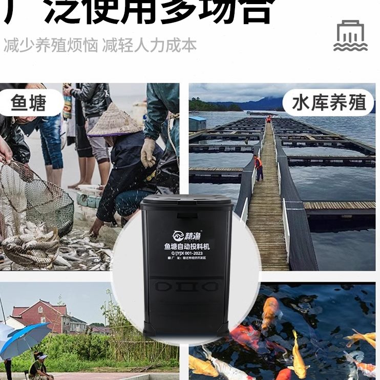 全自动投料机 鱼塘鱼塘投 全自动渔 机投投料机精牌饵鱼塘料定时