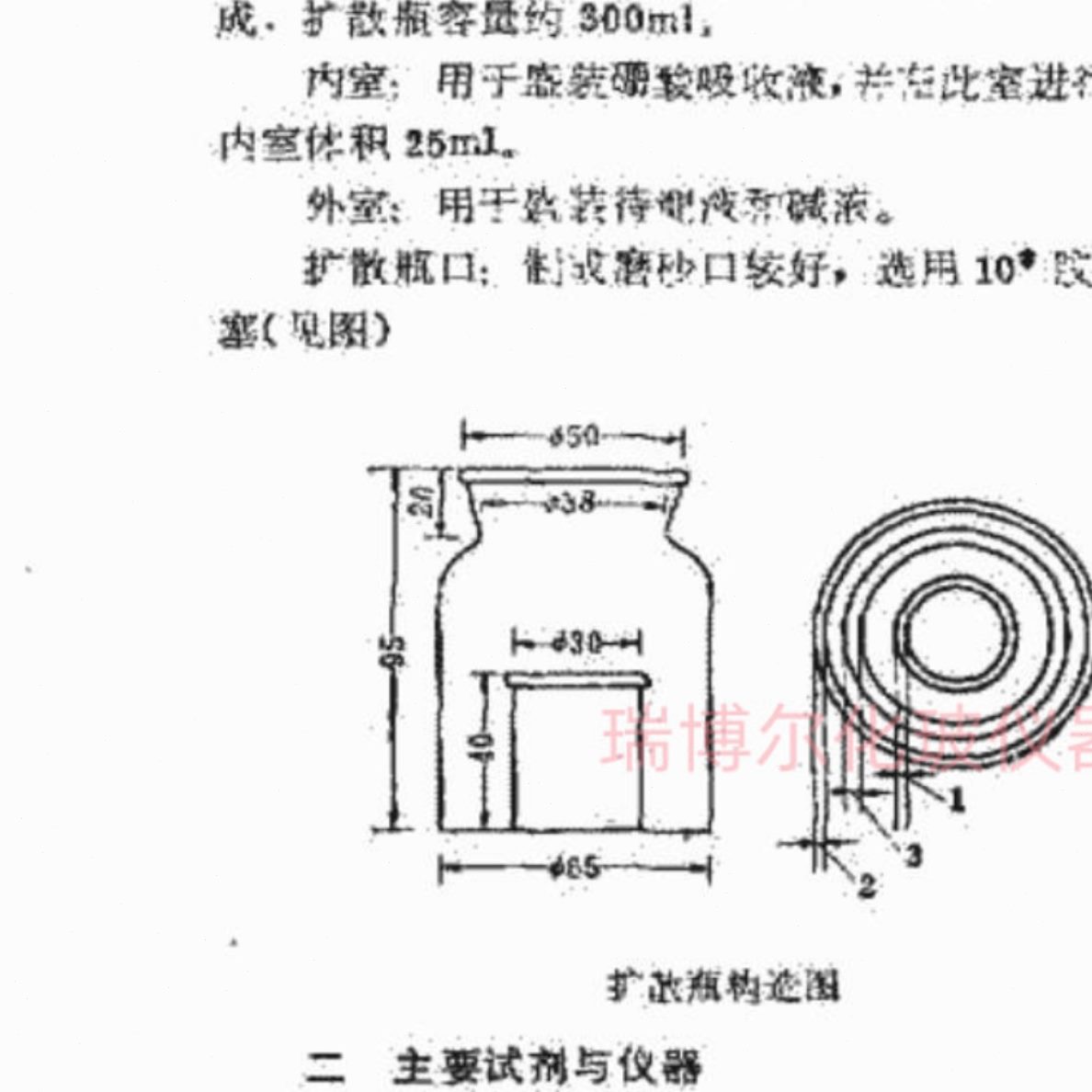T-9  熔萘G 萘结晶2.瓶6测定30B 茹科夫法/试管2005方 点的