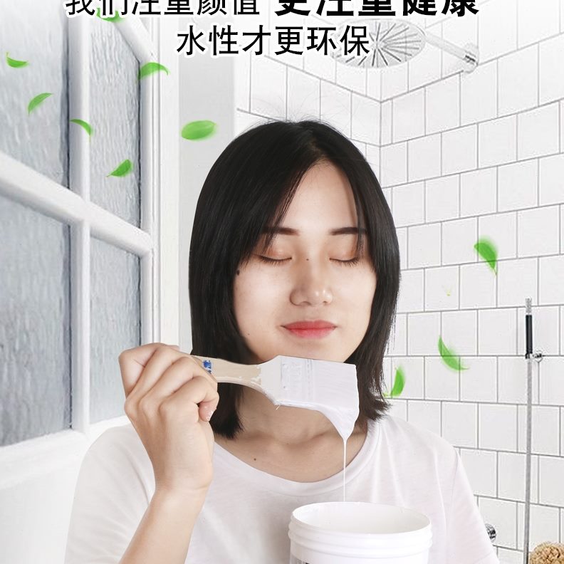白色改色环地板砖换遮丑厕所色卫生间浴室瓷砖踢脚线玻璃保漆油漆