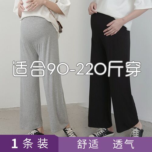 孕妇裤大码200斤胖mm夏薄款宽松加肥F加大300斤外穿显瘦九分阔腿