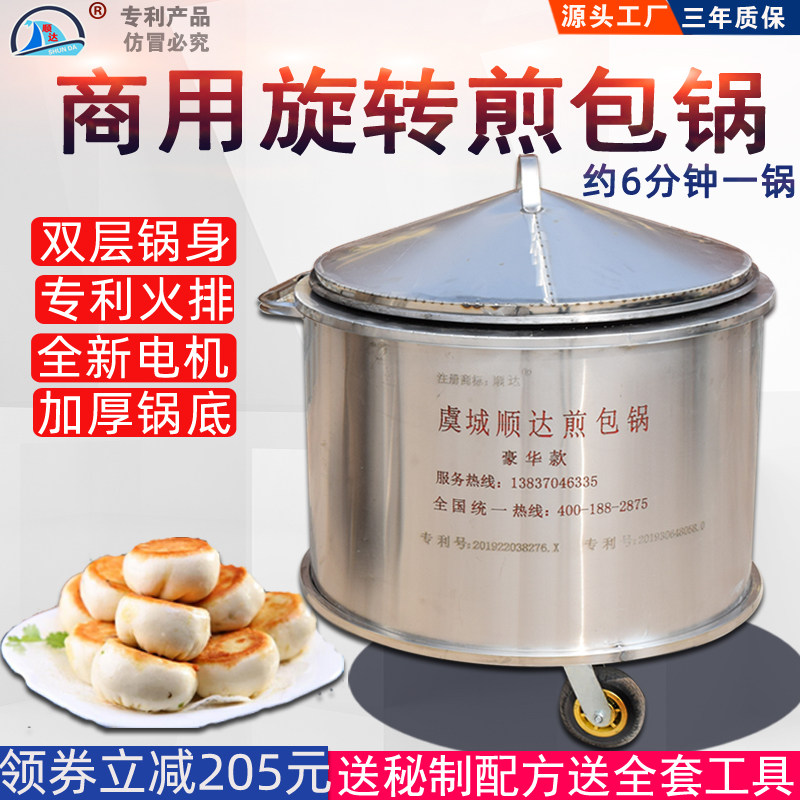 商用煎包锅水煎包专用锅旋转煎包锅生煎锅商用煎饼锅贴机大型燃气,厨房电器,商用烤饼机/煎包/锅贴机,淘宝优惠券,粉丝福利购,淘宝优惠卷