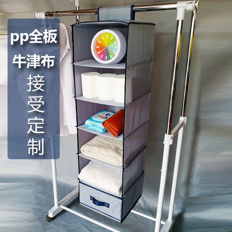 牛津布收纳挂袋6层衣柜挂式收纳袋储物袋pp全板可配抽屉,收纳整理,收纳挂袋,淘宝优惠券,粉丝福利购,淘宝优惠卷