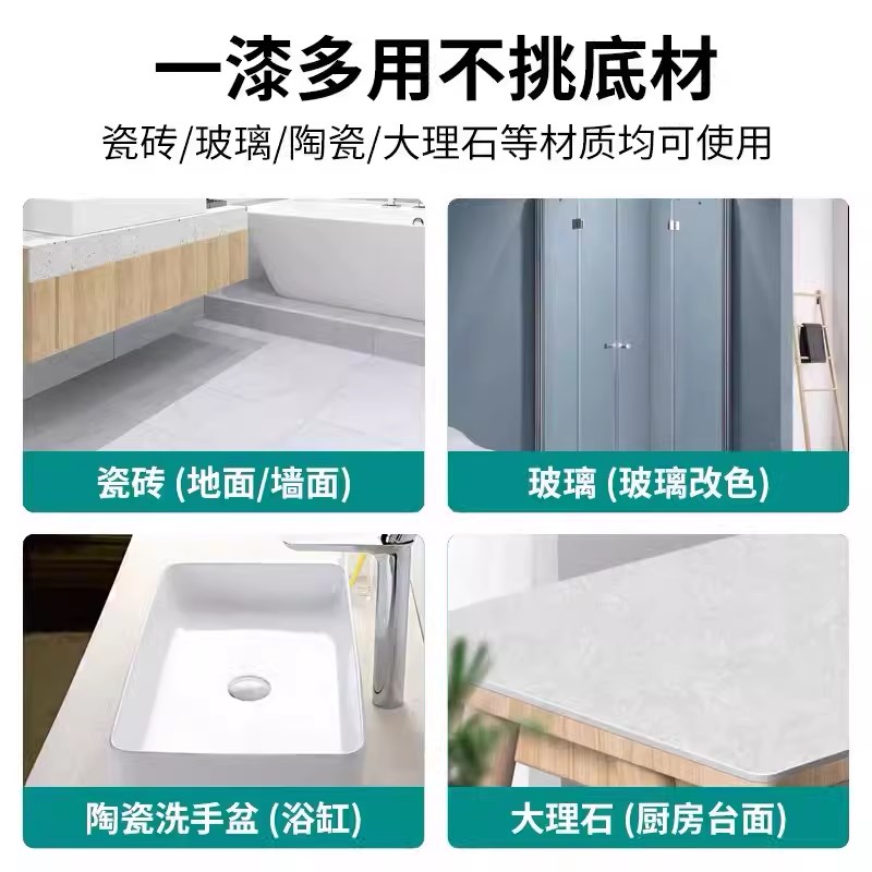瓷砖改色漆翻新漆卫生间外墙旧瓷砖阳台玻璃改造油漆地板补色