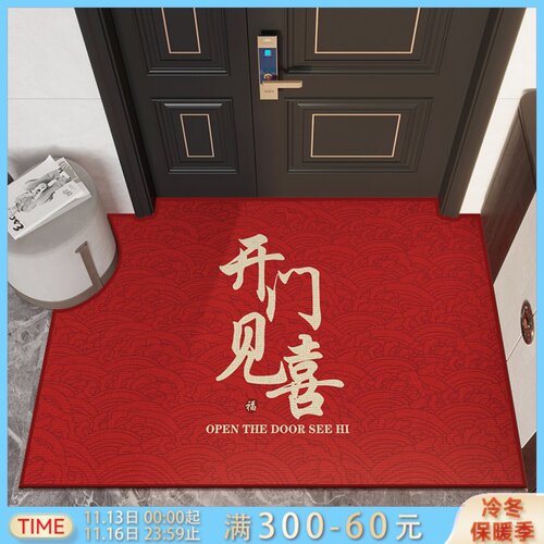 红色入户地垫f进门门垫喜庆结婚家用大门口防滑踩脚垫玄关地毯定