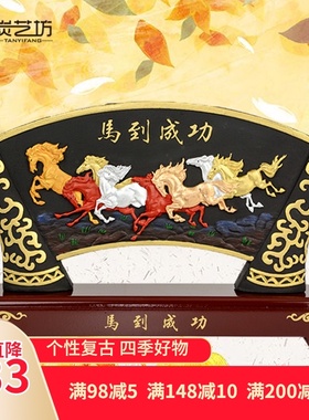 炭雕书房办公室桌面工艺摆v设送领导客户公司纪念礼品马到成功摆