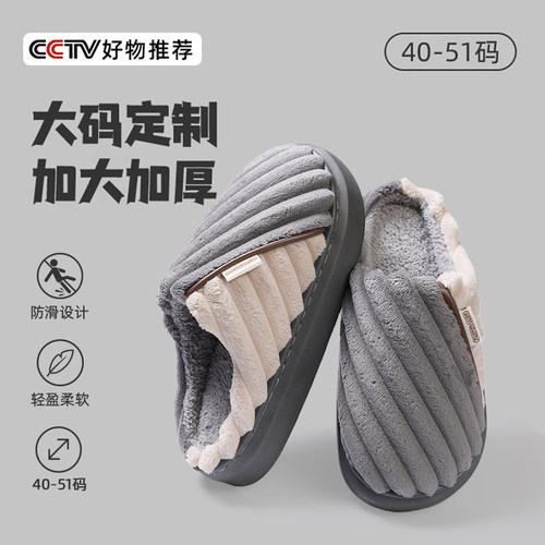 男士棉拖鞋秋冬季新款室内居x家用加厚毛绒保暖防滑厚底拖鞋特大