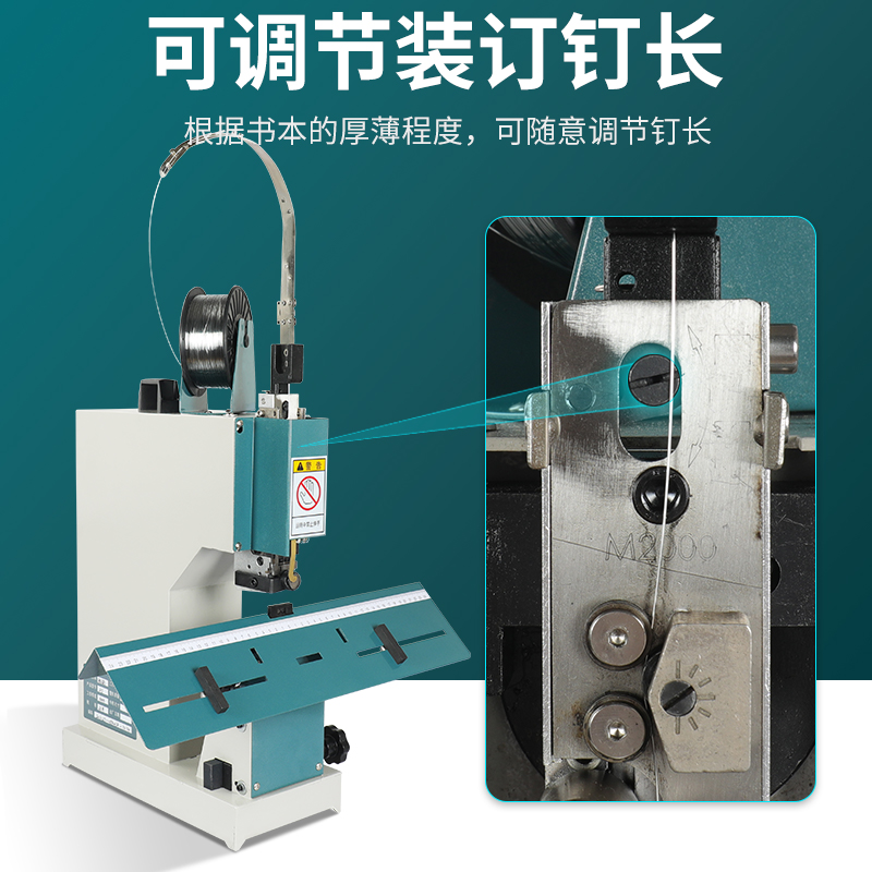 铁丝装订机脚踏加长电动钉书机m2000订书机平订骑马订中线质保2年