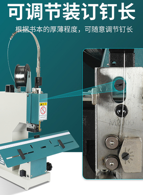 铁丝装订机脚踏加长电动钉书机m2000订书机平订骑马订中线质保2年