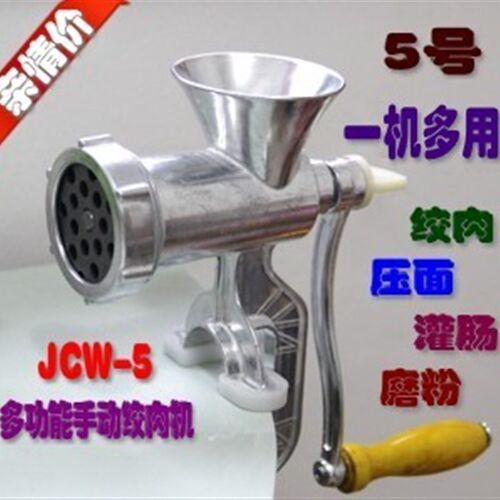 5号铝合金手动多功能绞肉机手摇碎肉机J灌肠机磨粉机压面机包邮