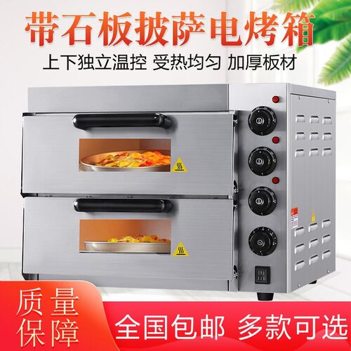 电烤箱商用双层披k萨烤箱大容量私房烘焙披萨炉蛋糕面包比萨炉单
