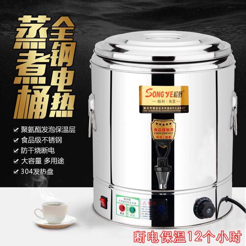 商用大容量蒸煮桶开水桶双层防烫不锈钢烧水桶电S热汤桶奶茶保温
