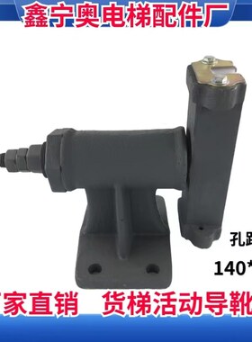 电梯导靴/货梯导靴/铸铁活动导靴//靴衬长2M0N0/220孔距支持定制