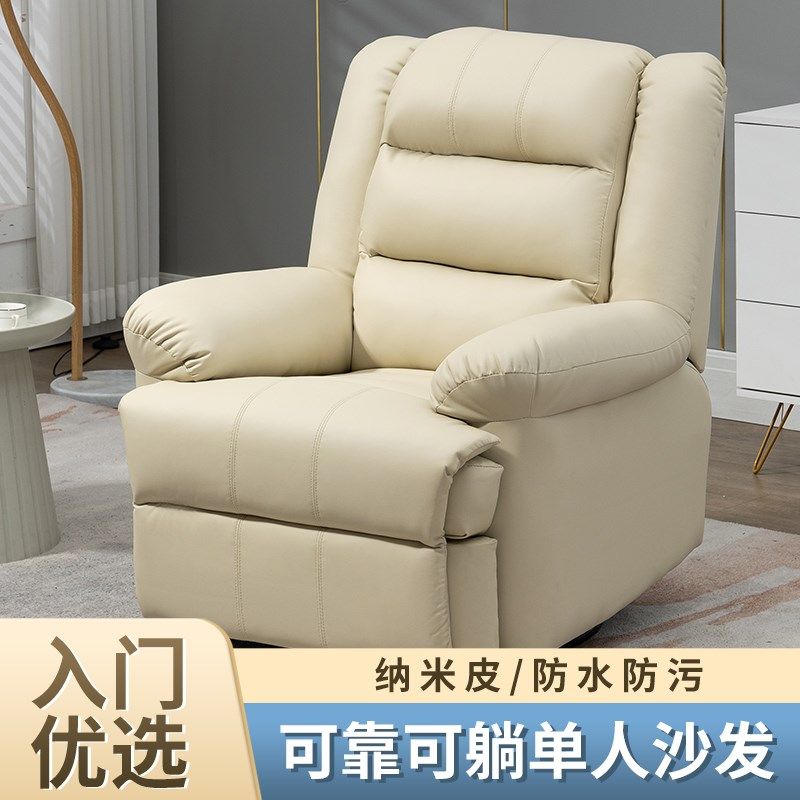 太空头等沙发舱单人位多功能电动可躺客厅懒人美甲科技布摇椅皮艺,住宅家具,布艺沙发,淘宝优惠券,粉丝福利购,淘宝优惠卷