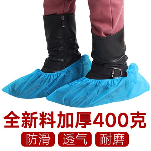 无纺布鞋套家用机房样板房车间专用鞋套R加厚防滑耐磨透气