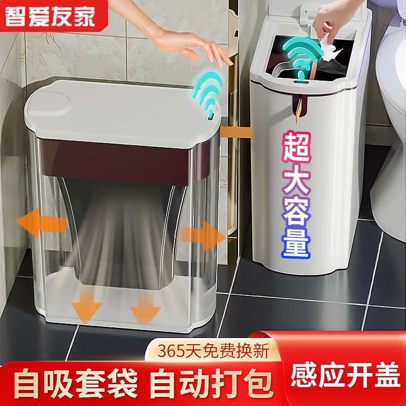 感应壁挂式垃圾桶智能家用新款自动吸附打包吸袋厕所卫生间卧室