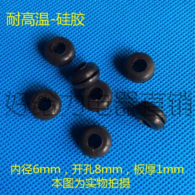 哈维橡塑 耐高温硅胶 硅橡胶护线圈护线环 (4/5/6/8/10/12) 一包