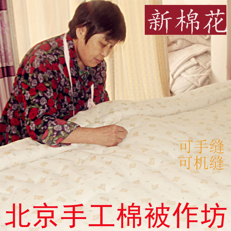 棉花被子手工棉被定做100%全棉儿童纯棉春秋被芯加厚冬被垫被褥子,床上用品,棉花被,淘宝优惠券,粉丝福利购,淘宝优惠卷
