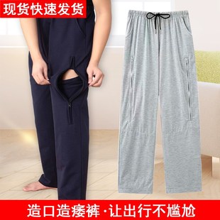 膀胱造口造瘘裤 秋冬男女老人引流插尿管成人失禁收纳集尿袋 i夏季