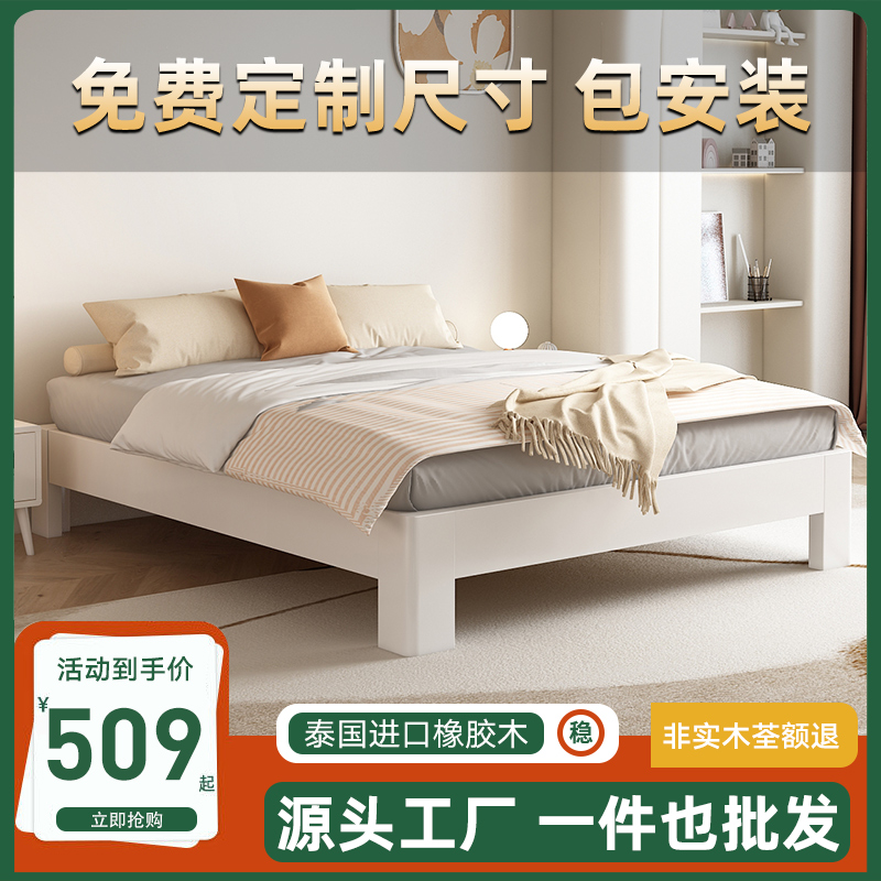 全实木榻榻米无床头床定制床任意尺寸小户型无靠背矮床排骨架床架