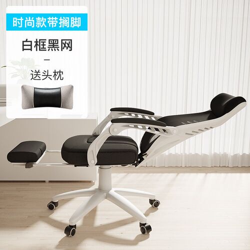 电脑椅家用人体工学椅办公室可躺I午睡椅子电竞久坐办公椅