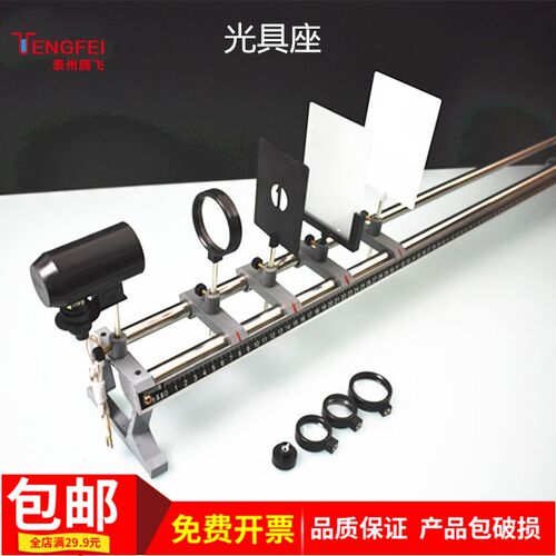 J25005 光具座凸凹透t镜白光屏光源物理实验器材光学教学仪器包邮