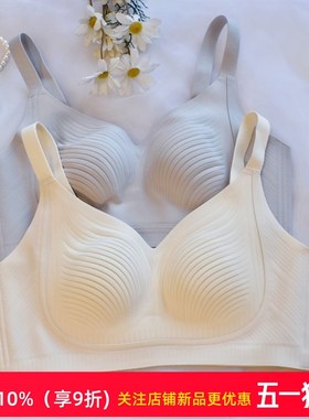 薄款无痕内衣女2024新款大胸显小防下垂聚拢收副乳美背文胸罩女士