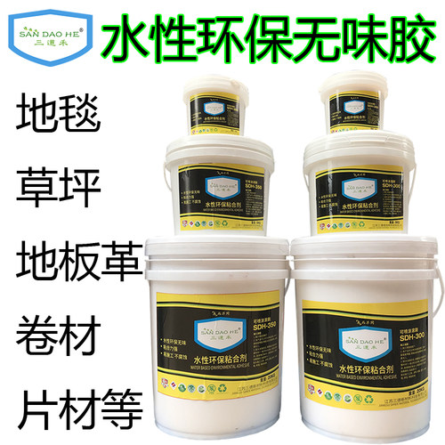 水性无味地毯胶水pvc地u板革胶水粘卷材地板地胶地贴地垫专用胶水