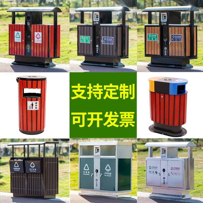 户外垃圾桶果皮箱室外环卫大号小区景区公园钢木分类不锈钢垃圾箱