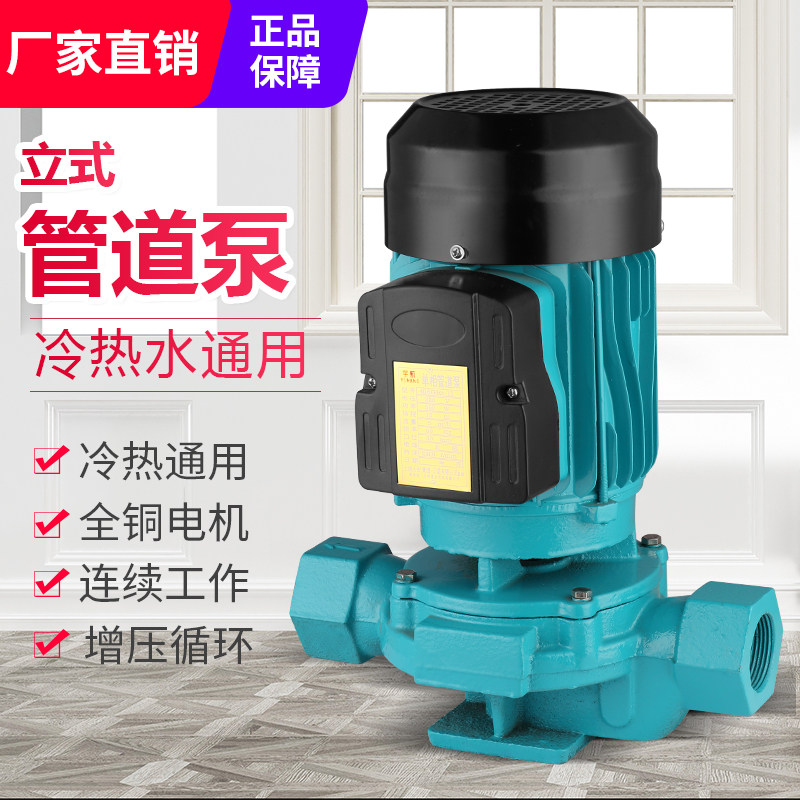 SGR不锈钢叶轮立式管道离心泵220V增压冷热水暖气锅炉循环泵包邮,五金/工具,水泵,淘宝优惠券,粉丝福利购,淘宝优惠卷