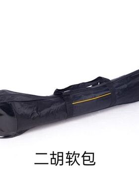 软包二胡京胡中胡大低胡包u牛津布胡琴配件可背可提琴包乐器配件