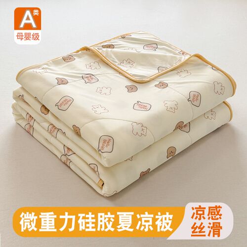 A类儿童夏凉被幼儿园夏r被硅胶空调被可机洗夏季婴儿宝宝小薄被子