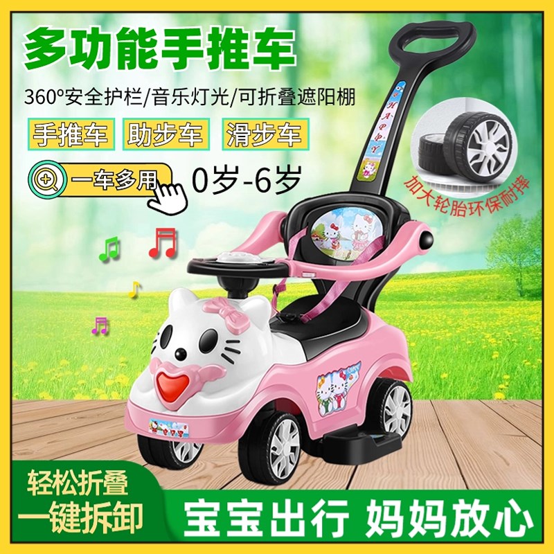 宝宝扭扭车0-6岁婴儿电动手推车儿童可坐推车玩具溜车童车