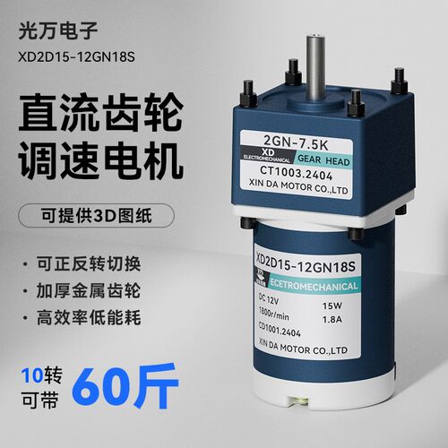 24V直流减速电机15qW大扭力可调速正反转马达低慢速小型齿轮减速